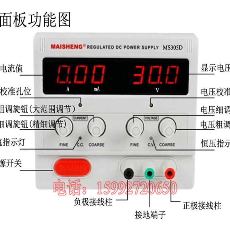迈胜0-60V/0-5A可调直流电源60V5A 300W可调稳压稳流电源MS605D