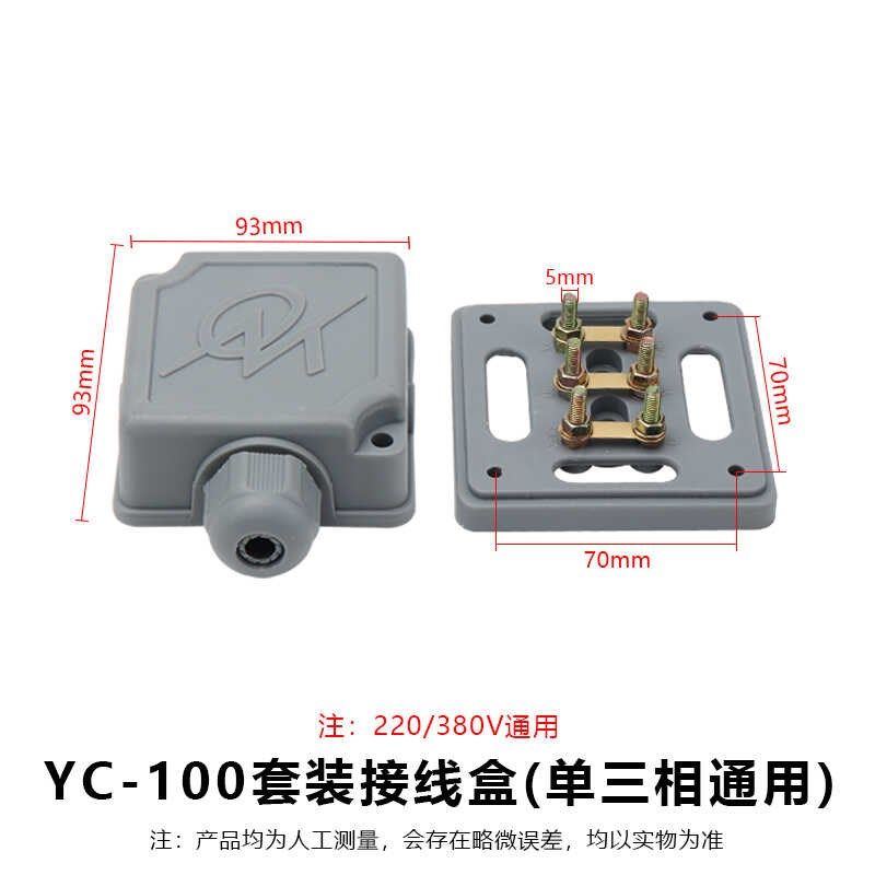 220V单相电机接线柱接线盒YS/YC71/90/100三相380V接线端子塑料盒,纺织面料/辅料/配套,其他纺织机械,淘宝优惠券,粉丝福利购,淘宝优惠卷