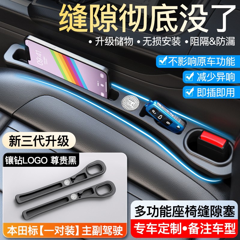 2024新款汽车座椅缝隙塞条夹缝防漏掉车载多功能储物收纳盒袋改装