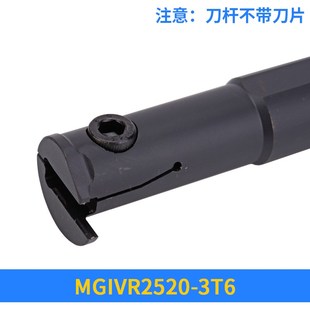 数控内孔切槽刀杆  MGIVR MGIVL 2016-3 2520-3 3125-3 3732-3