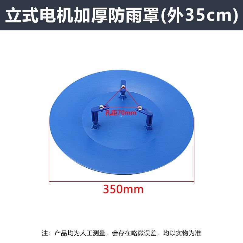 户外立式电机水泵防雨罩2.2/3/4/5.5/7.5KW防雨帽挡雨防水罩加厚,纺织面料/辅料/配套,其他纺织机械,淘宝优惠券,粉丝福利购,淘宝优惠卷
