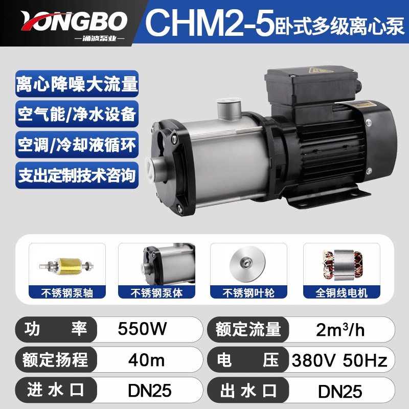 不锈钢多级离心泵 CHM2/4/8/12/16/20静音循环泵管道增压泵380v
