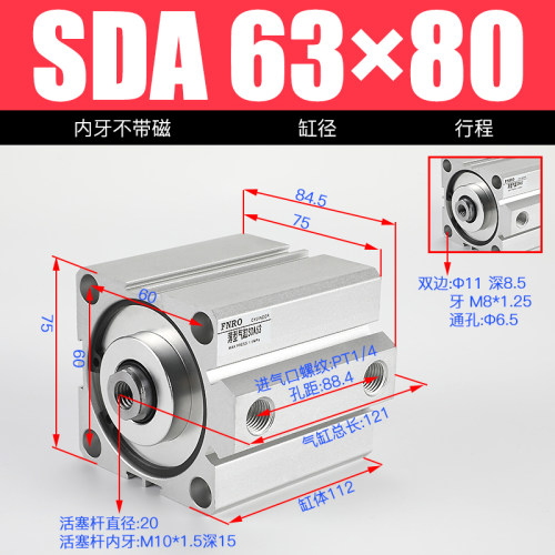 小型气动薄型气缸SDA20/25/32/40/50/63/80X10X15X20X25X30*40X50