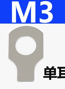 304不锈钢GB854单耳止动垫圈GB855双耳止退锁紧垫片介子M6M8-M48