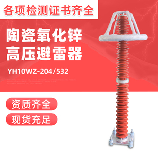 110-126KV避雷器YH10WZ-100/260 高压氧化锌避雷器HY10WX-108/281