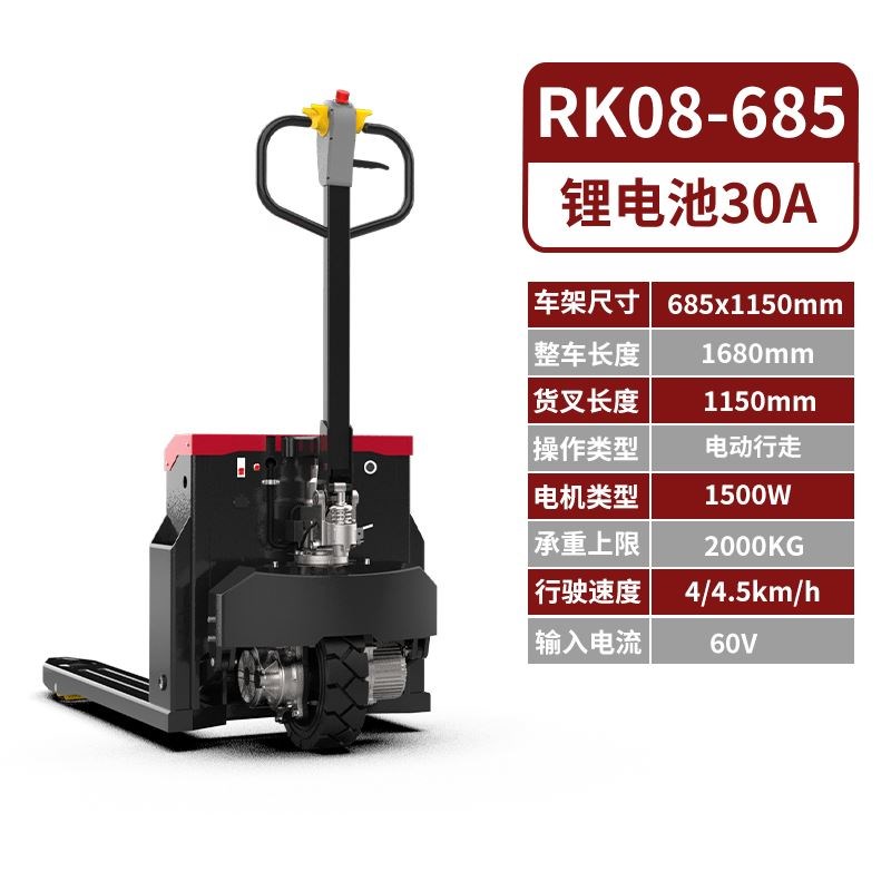 地跑王越野全电动叉车工地液压搬运车锂电48V2吨地牛60V3吨托盘车