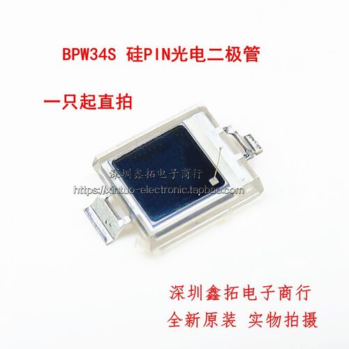 SMD-2硅PIN光电二极管 BPW34S贴片光电二极管 全新原装元件