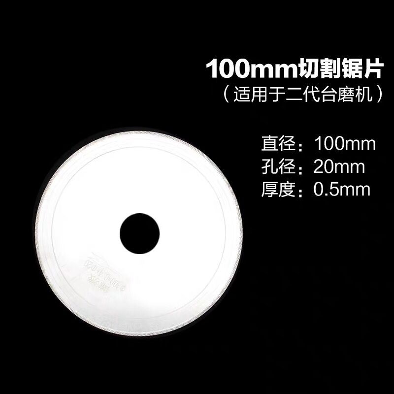100mm4寸台磨金刚石磨片陶瓷玉石打磨片金刚砂磨盘锯片