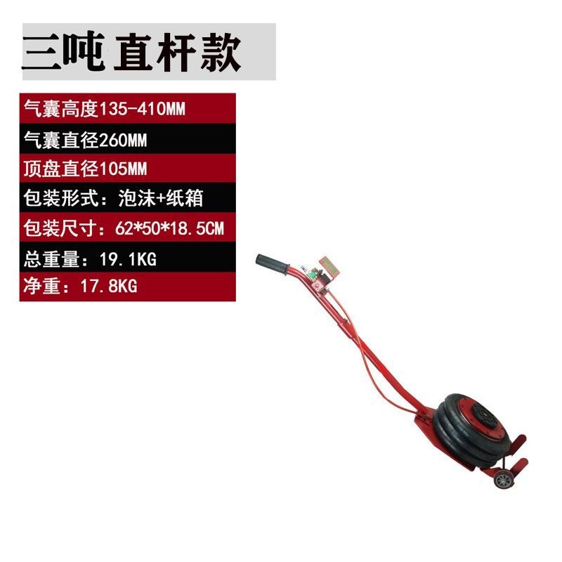 千斤顶卧式汽车换机油气动换胎3 5吨气囊式千斤顶气囊顶修轮胎