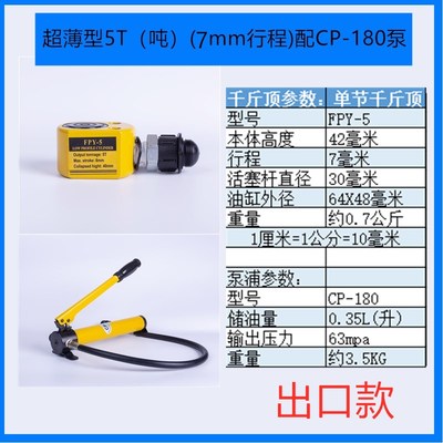 分离式液压千斤顶10T20T30T50T100吨分体千斤顶横向超薄油压油缸