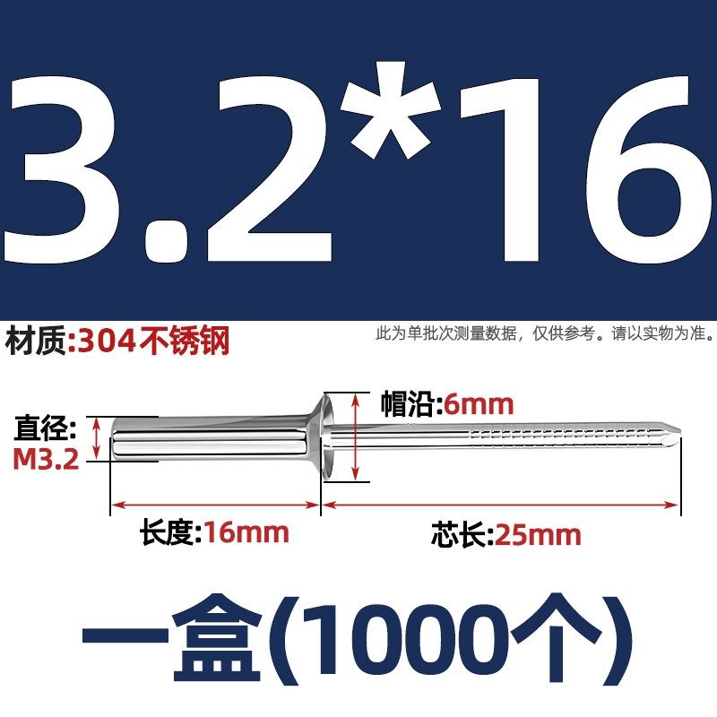 沉头封闭式抽芯铆钉 304不锈钢封闭型拉钉闭口防水形M3.2M4M4.8mm,办公设备/耗材/相关服务,办公线材,淘宝优惠券,粉丝福利购,淘宝优惠卷