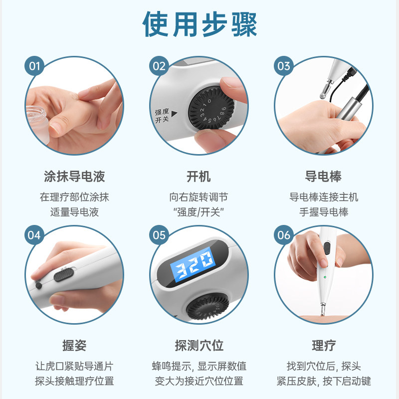 智能寻穴电子针灸笔经络保健理疗仪脉冲疏通点穴棒 凌远508B经络图片