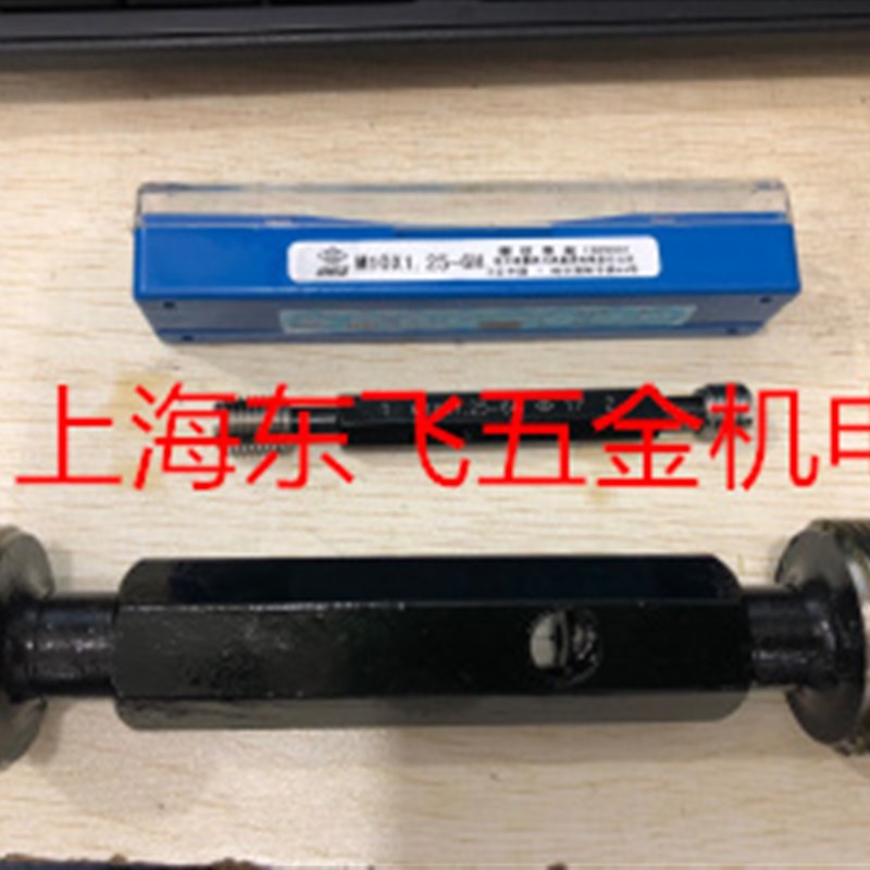 正品哈量螺纹塞规螺纹通止规M45M48M50M52M55-6H螺纹量规