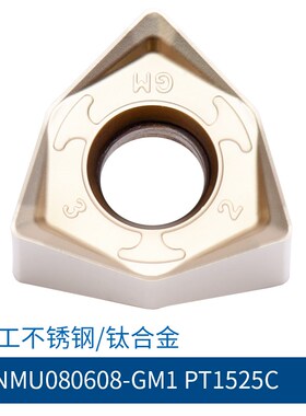 重切削数控铣刀片 WNMU080608EN-GM KK600 适合模具钢 不锈钢加工