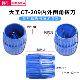 空调铜管毛刺刀刮刀铰刀塑料多功能铜管刮 模具去毛刺刀具修边器