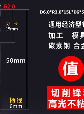 55度钨钢圆鼻铣刀不粘刀四刃圆鼻铣刀D1D2D3D4加工模具钢合金钢件