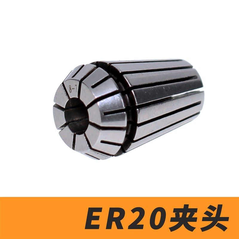 弹性筒夹 夹头ER20-1/1.5/2/2.5/3/3.5/4/5/6/7/8/9/10/11/12/13,畜牧/养殖物资,畜牧/养殖器械,淘宝优惠券,粉丝福利购,淘宝优惠卷