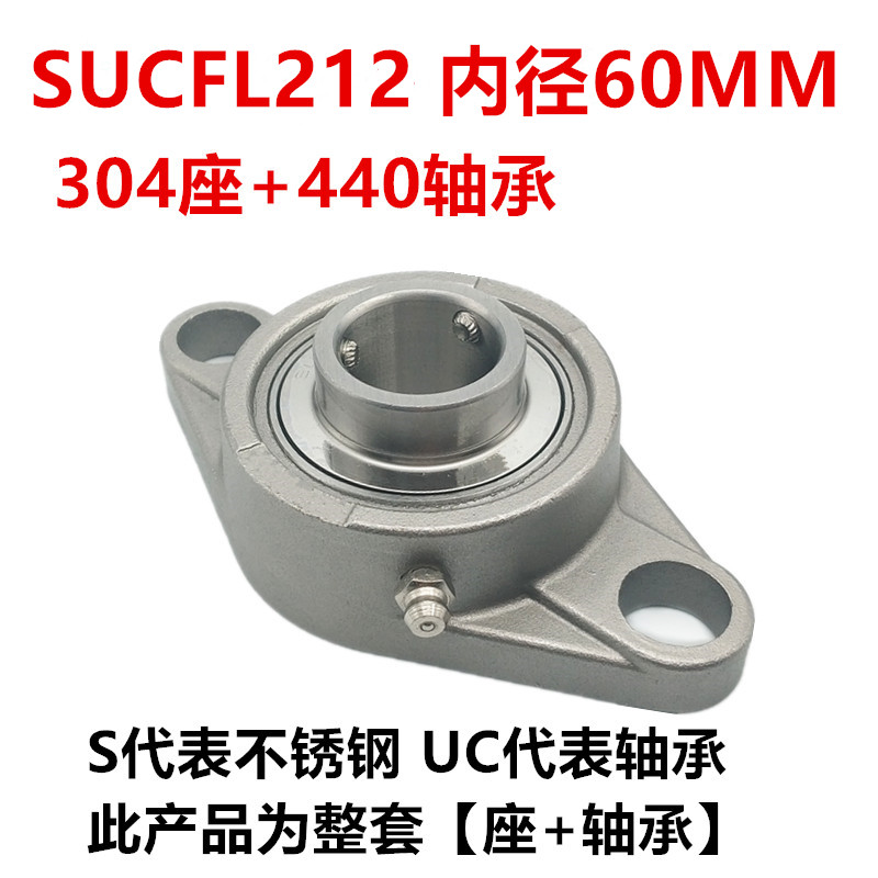 304材质不锈钢座轴承 SFL204 SFL205 SFL206 SFL207 SFL208 FL209