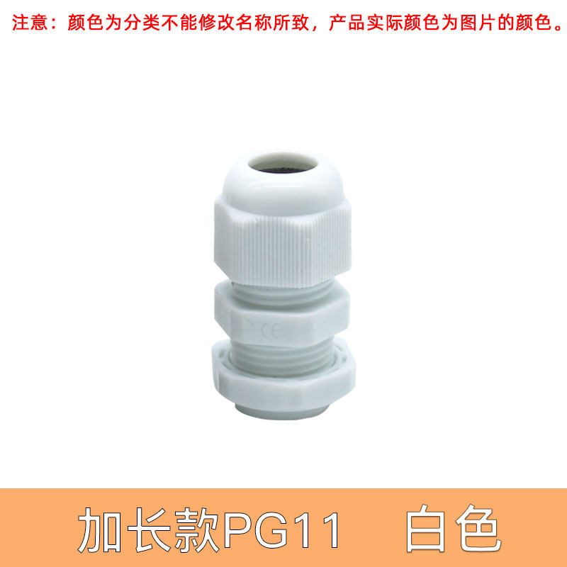外螺纹加长型PG7/9/11/16电缆电线塑料防水接头M12/M16/M18*1.5,纺织面料/辅料/配套,其他纺织机械,淘宝优惠券,粉丝福利购,淘宝优惠卷