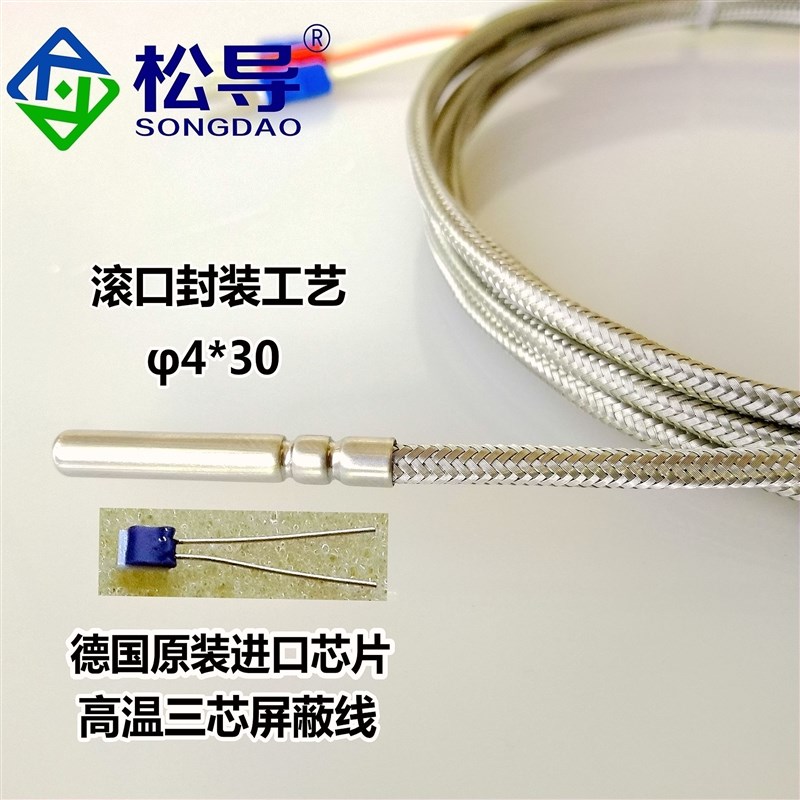 Pt100温度传感器 滚口封装探针式温度探头 PNt100铂热电阻电热偶