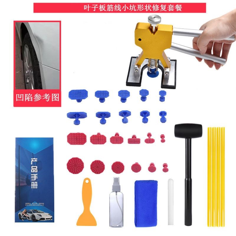 汽车凹陷修复吸拔器大小坑修复神器免钣金冰雹坑凹痕凹凸修复工具