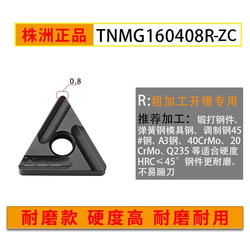 株洲数控刀片TNMG160404R三角形开粗160408L开T槽外圆合金粗车刀