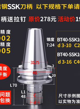 高速刀柄bt30bt40bt50sk10sk16sk25高精度数控刀柄高精高速铣刀柄