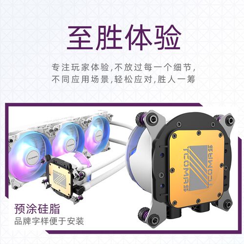 钛钽SJ-A080一体式水冷散热器 RGB神光同步双平台支援