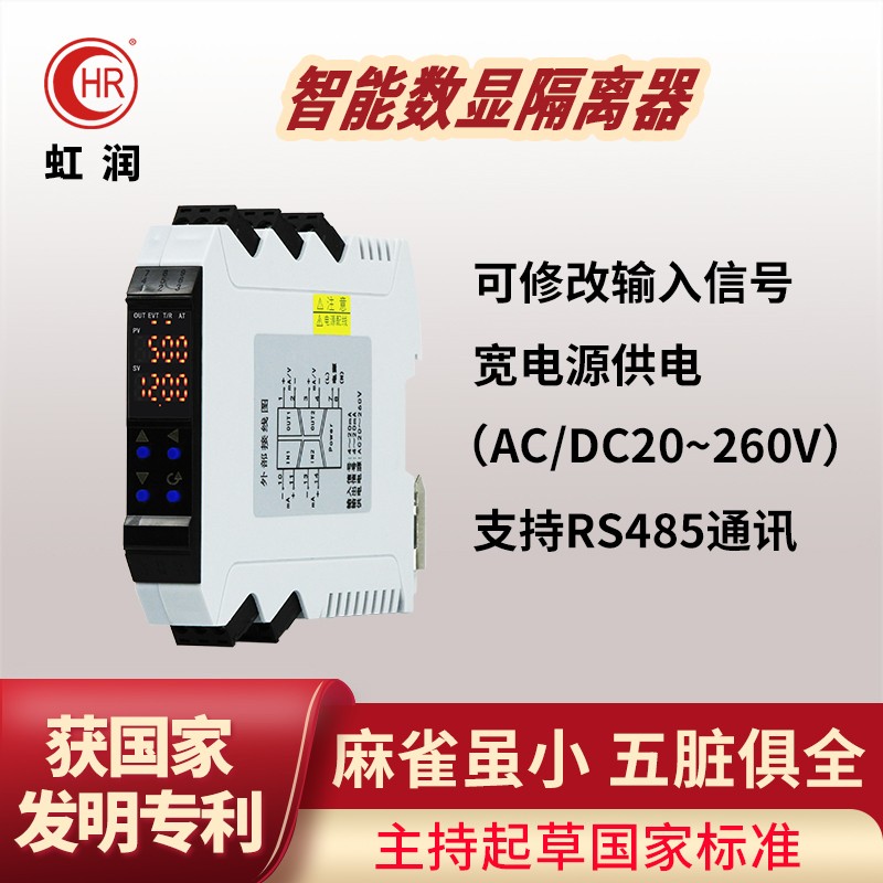 智能信号隔离器一进二出4-20ma转0-10V0-5V模拟量电流电压分配X31