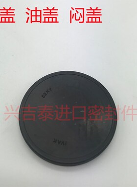 进口油封盖 油盖 端盖EC100 110 115 120 125*12减速机闷盖密封盖