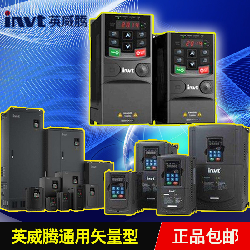 英威腾汇川变频器GD20 MD310  1.5 2.2 3.7 5.5 7.5 11 15 KW