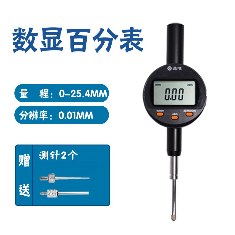 数显高度计高度规深度计深度规0-12.7 25.4 50 数显百分表千分表