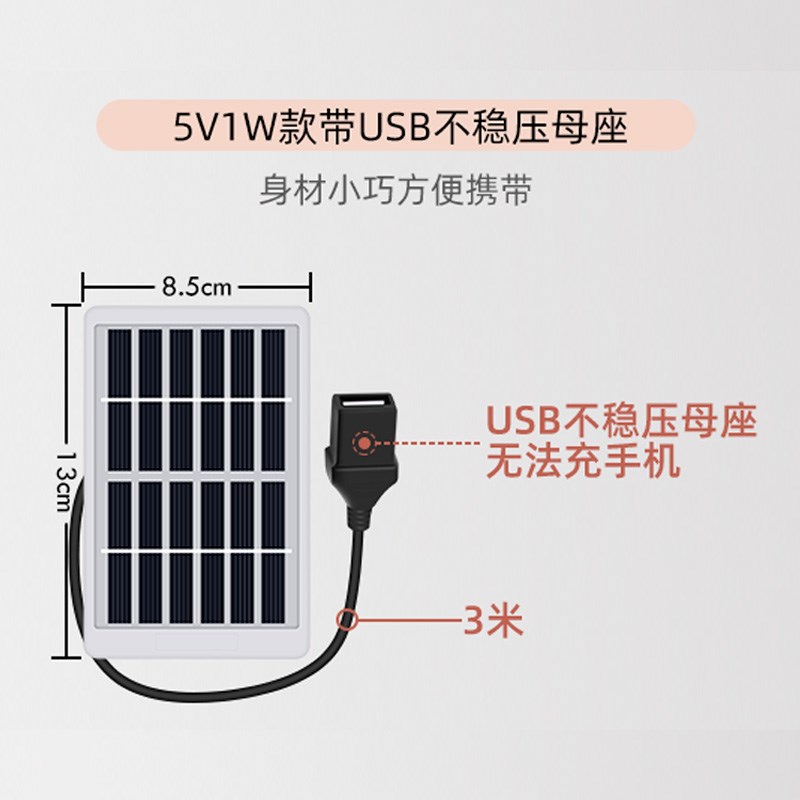 太阳能电池板10W6V5V稳压器手机充电小型光伏发电系统家用车载用