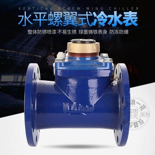 直销LXLG防冻耐冻爆数字工业用国标LXLC法兰螺翼式可拆卸干式水表