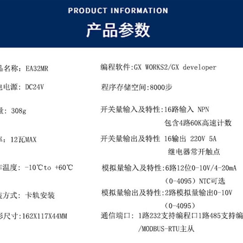 国产plc FX2N32MR 48MR工控板可编程控制器4路模拟量输入