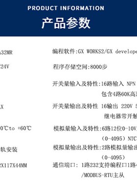 国产plc FX2N32MR 48MR工控板可编程控制器4路模拟量输入