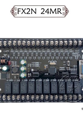 PLC工控板国产兼容PLCF X1N FX2N-30MR32MR板式可编程控制器脉冲