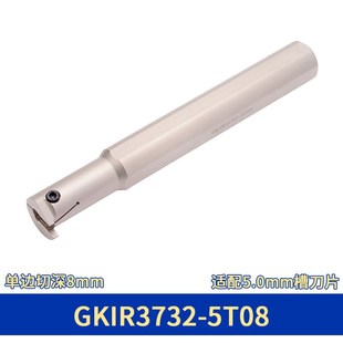 包邮 数控内孔切槽刀杆 5毫米 MGIVR3125-5/MGIVL3125-5