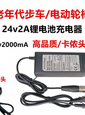 老人代步车充电器电动车24v36v48v2A3A4A5A铅酸蓄电池锂电车充电