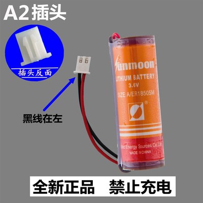水表电池ER18505M家用3.6V锂电池原装IC插卡式智能冷热表专用电池