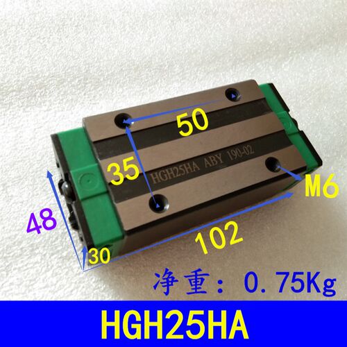 雕刻机滑块滑台数控机床注油系统直线导轨滑块滑轨HGH20CA/25CC