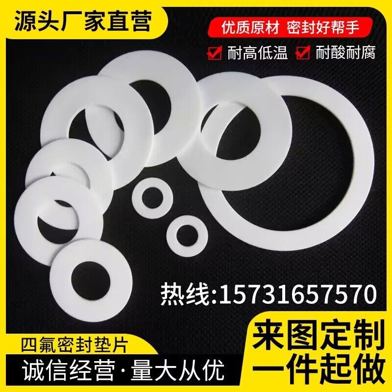 法兰橡胶垫片耐油橡胶密封垫片耐高温橡胶垫四氟垫片定做异性垫片