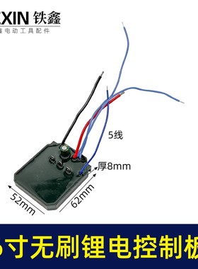 大功率4寸6寸8寸无刷电链锯电机总成带插脚单手锯电机05045