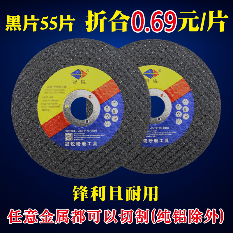 角磨机切割片 金属沙轮片100不锈钢超薄小割片角磨片手磨机砂轮片