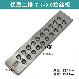 金银拉丝板黄金拉线板首饰加工拉金板精品大孔圆形拔丝板打金工具