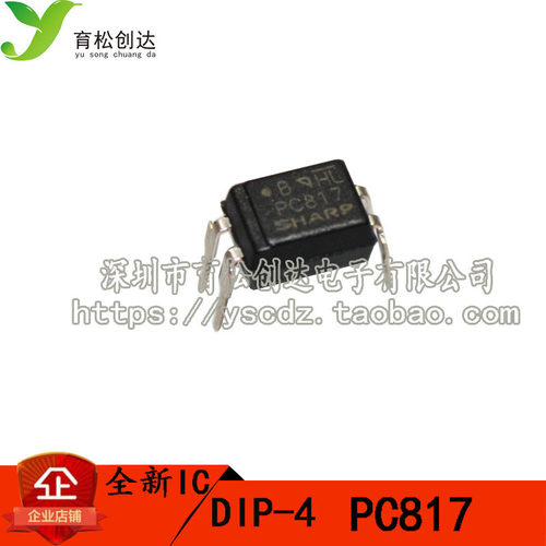直插 EL817C DIP-4 PC817 光耦正品 EL817 全新