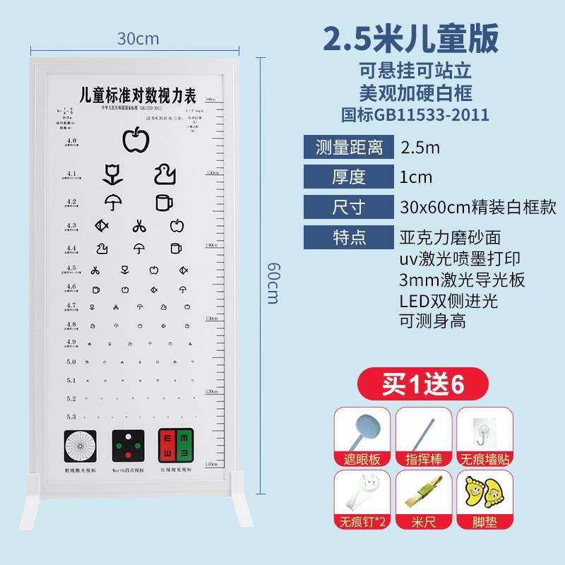 测视力视力表灯箱新款标准对数图形幼儿童家用对照表遥控表箱。图片