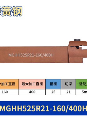 数控端面槽刀杆切槽MGHH320R 325 220 225 420 525 48 60 100 200