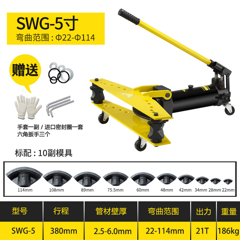 SWG-1234液压弯管机电动弯管器手动折弯机钢管镀锌管折弯器工具