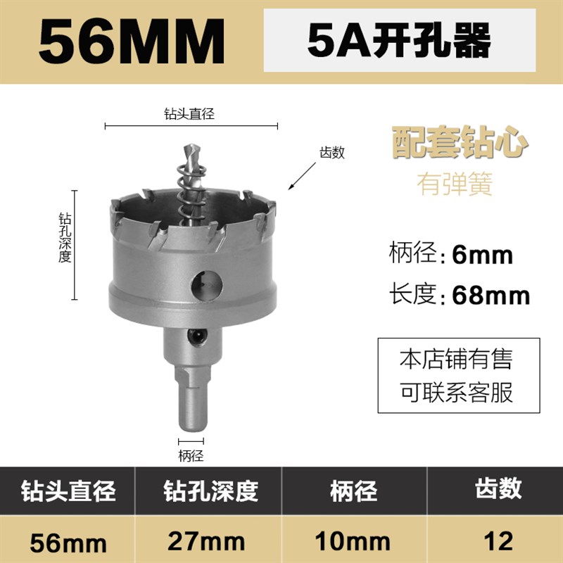 高档不锈钢专用金属开孔器51MM-160MM钻头铁板钻孔铝合金扩孔